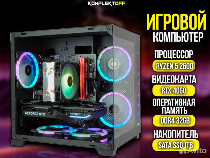 Игровой Пк с Монитором ryzen / RTX 4060