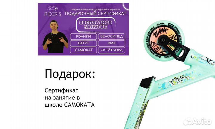Новый трюковой самокат Plank 180 для начинающих