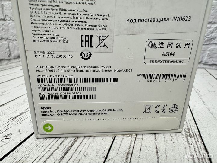 iPhone 15 Pro, 256 ГБ