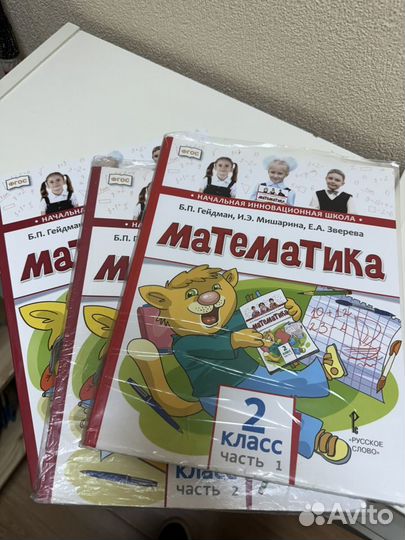 Учебники и рабочие тетради по математике Гейдман