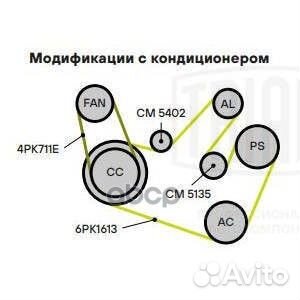 Натяжитель ремня приводного VW Transporter T5