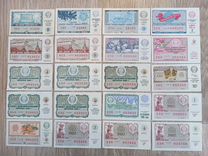 Коллекция лотерейных билетов СССР 1983-1992г.г