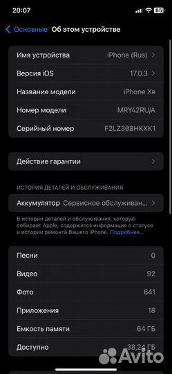 iPhone Xr, 64 ГБ