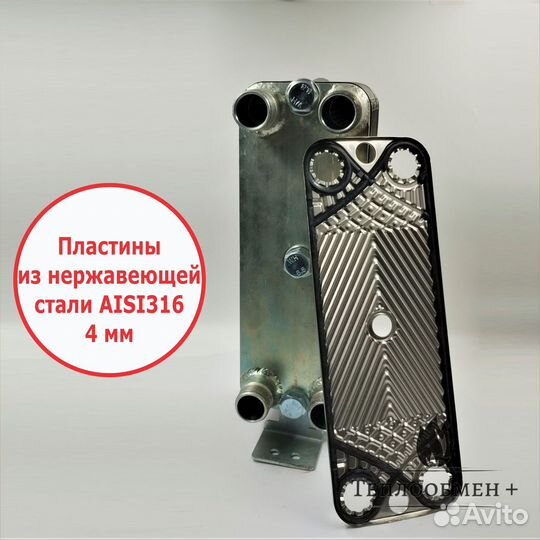 Теплообменник тт Р27-40 для гвс 70кВт, 7 точек в/з