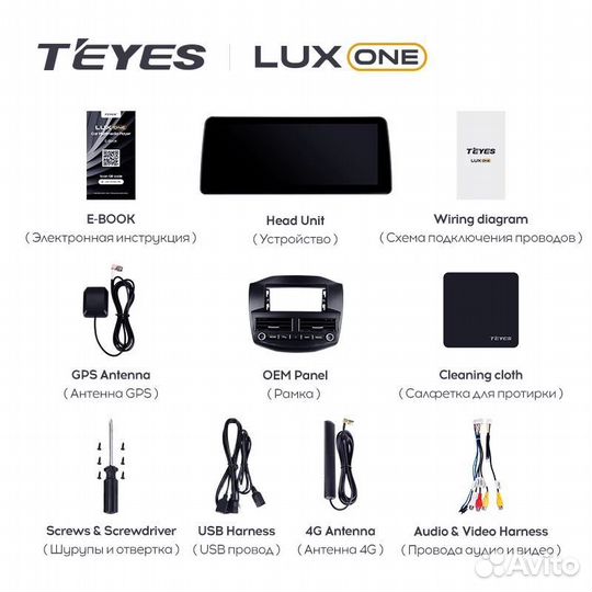 Магнитола Teyes Lux One 4/32 Ford Focus 3