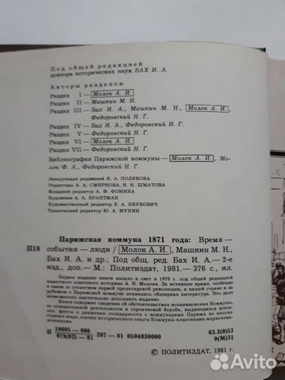 Парижская коммуна 1871 года