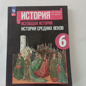 Учебники за 6 класс История