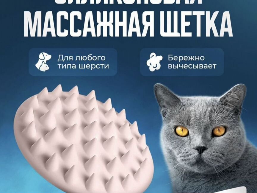 Petkit массажная щётка расческа