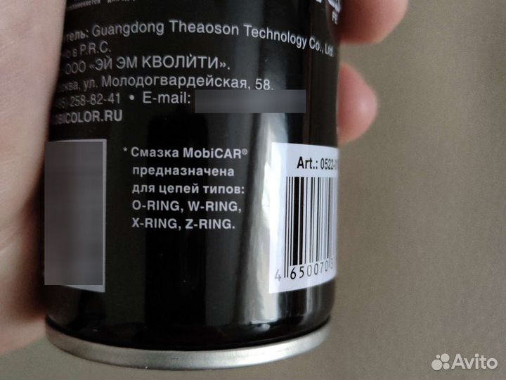 Смазка для сальниковой цепи