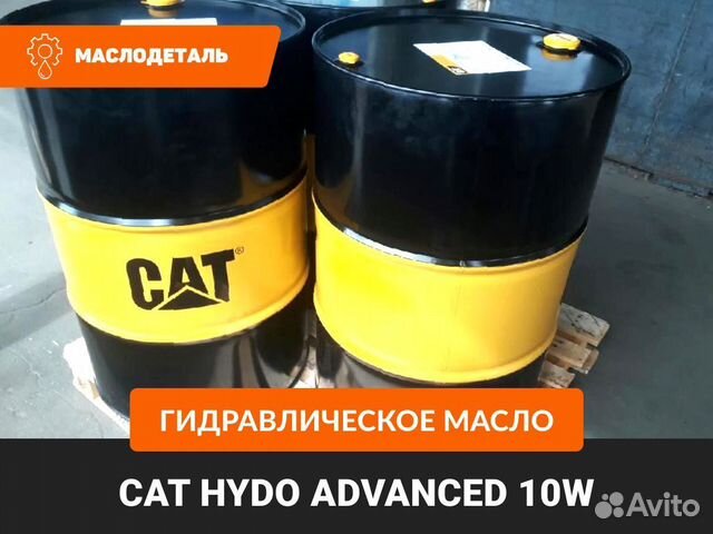 CAT hydo advanced 10W гидравлическое масло