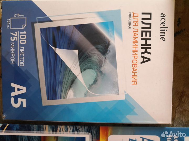 Пленка для ламинирования глянцевая А3, А4 и А5