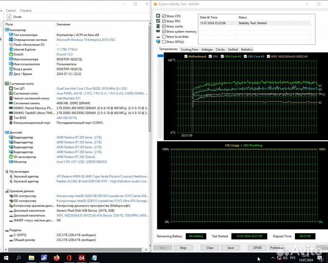 Компьютер E8200/4Gb/R7 240 2Gb