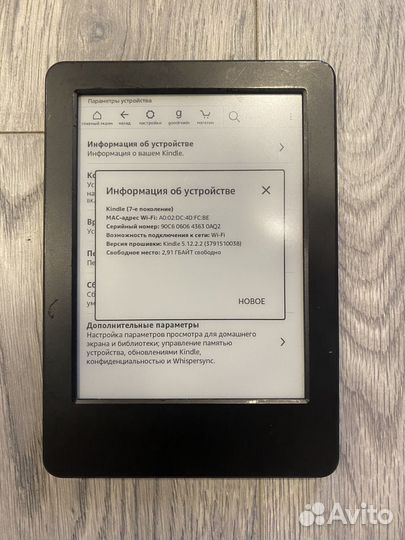 Электронная книга amazon kindle 7