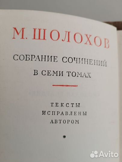 Книги собрание сочинений