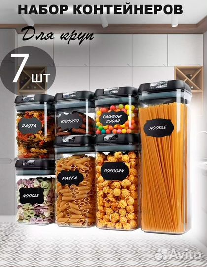 Набор контейнеров с вакуумной крышкой 7 шт