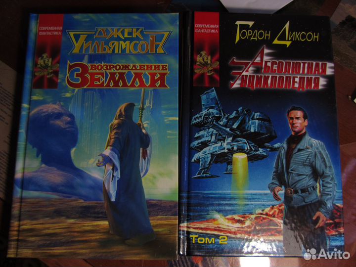Книги фантастика разные