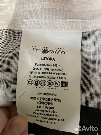 Тюль шторы котики новая на ленте 3метра