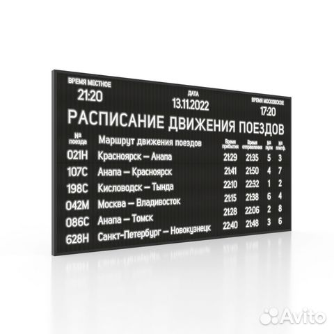 Светодиодный экран