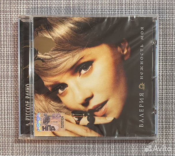 Валерия - Нежность Моя CD Rus