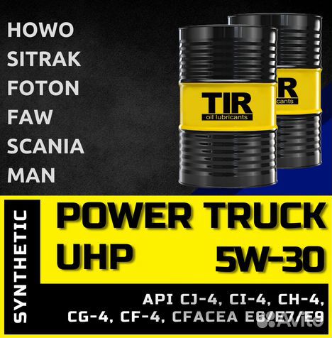 Масло моторное TIR-OIL power truck UHP 10W-40