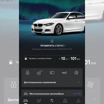 MY BMW активация личного профиля