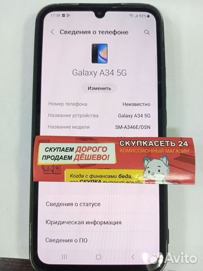 Samsung Galaxy A34, 8/128 ГБ