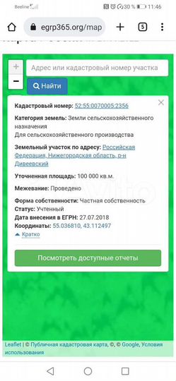 Участок 10 га (СНТ, ДНП)