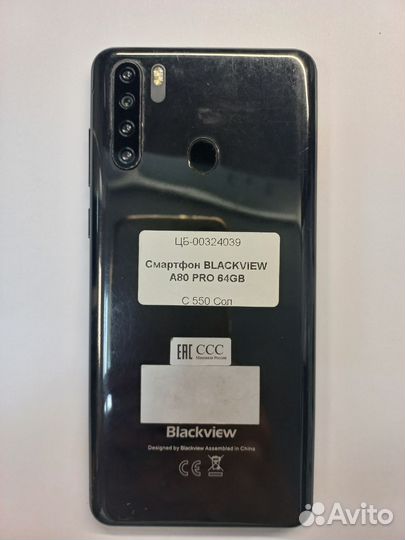 Blackview A80 Pro, 4/64 ГБ