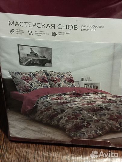 Постельное бельё. 2- Спальное. Новое