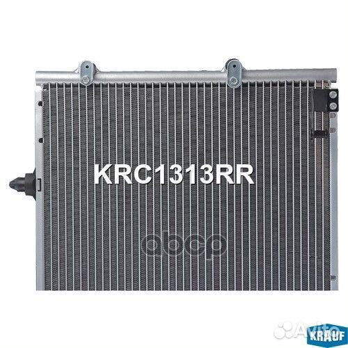 Радиатор кондиционера KRC1313RR Krauf