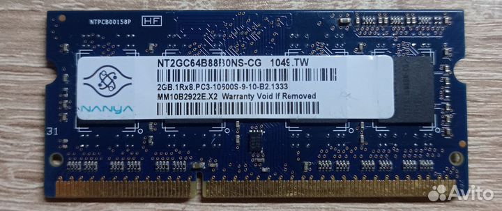 Оперативная память ddr3 2gb 1333,1600 для ноутбука