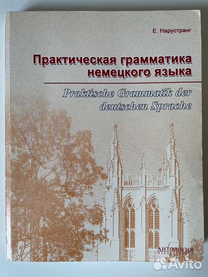 Учебники, книги по немецкому языку