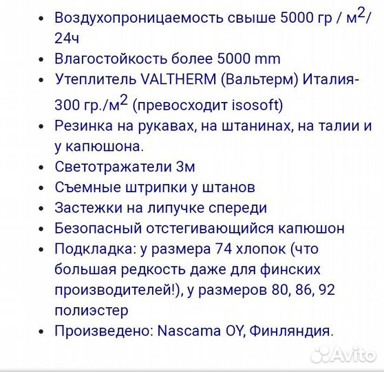 Зимний комбинезон lappi kids