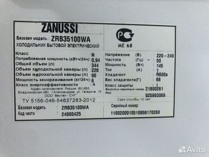 Холодильник бу zanussi