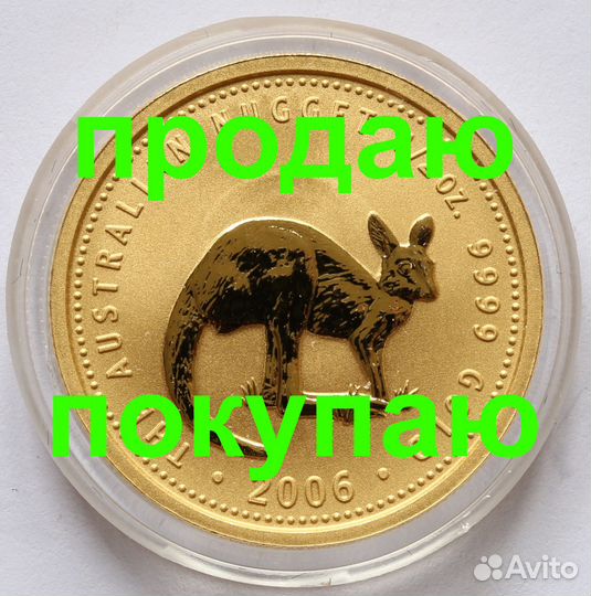 Золотая монета Кенгуру 9999 пробы 2006 год