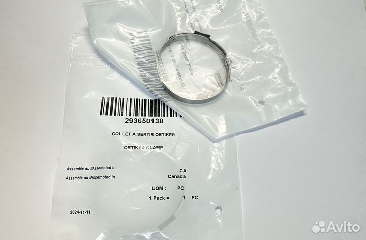 Оригинал xoмyт пыльниka kapдaнa BRP 293650138