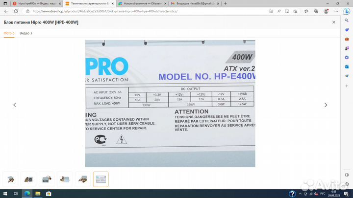 Блок питания Hipro 400W (HPE-400W)