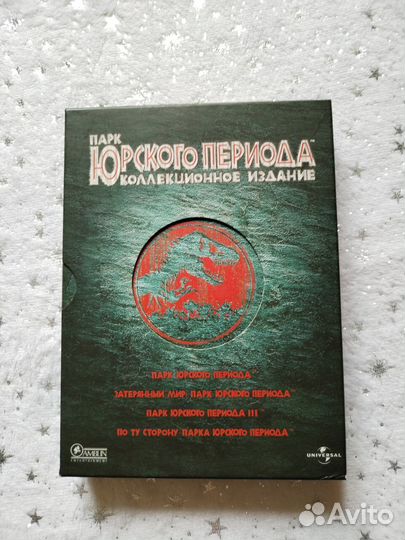 Парк Юрского Периода. DVD. Коллекционное издание
