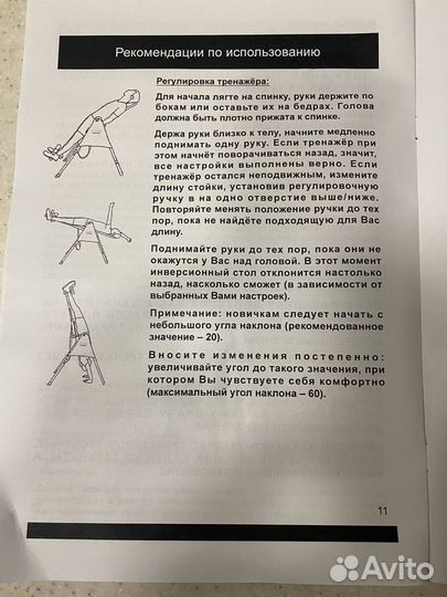 Инверсионный стол DFC Артикул IT 5600 тренажер