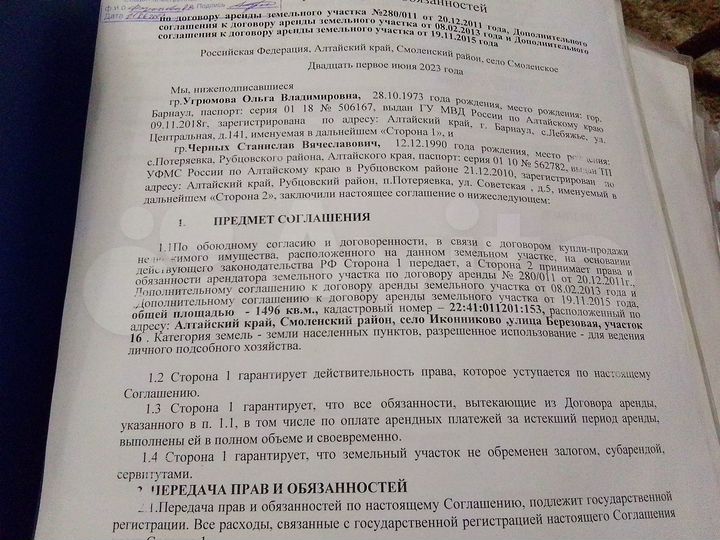 Участок 15 сот. (ИЖС)