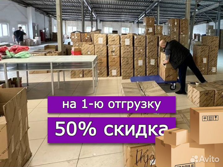 Фулфилмент для маркетплейсов