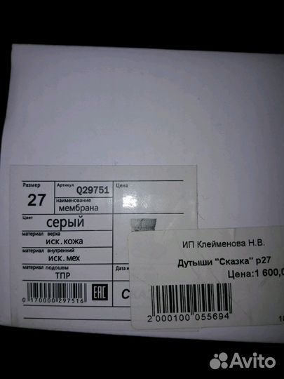 Сапоги зимние
