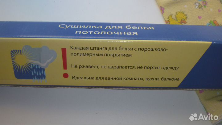 Сушилка для белья потолочная (новая)