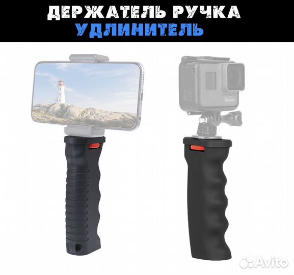 Ручка удлинитель для стабилизатора фотоаппаратов