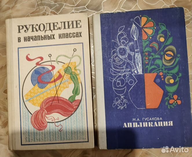 Книги и журналы по шитью и рукоделию