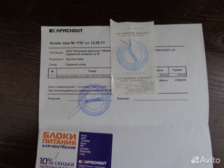 Батарея к ноутбуку асер