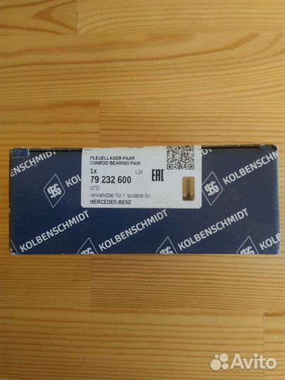 Вкладыши шатунные