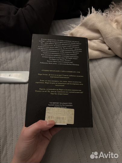 Энди Вейер Марсианин