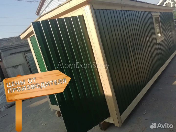 Бытовка металлическая