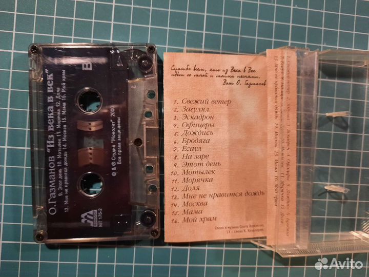 Аудиокассеты